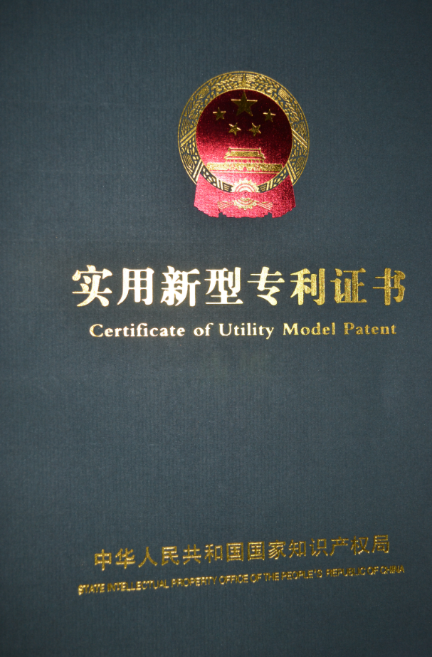 電伴熱帶實用專利